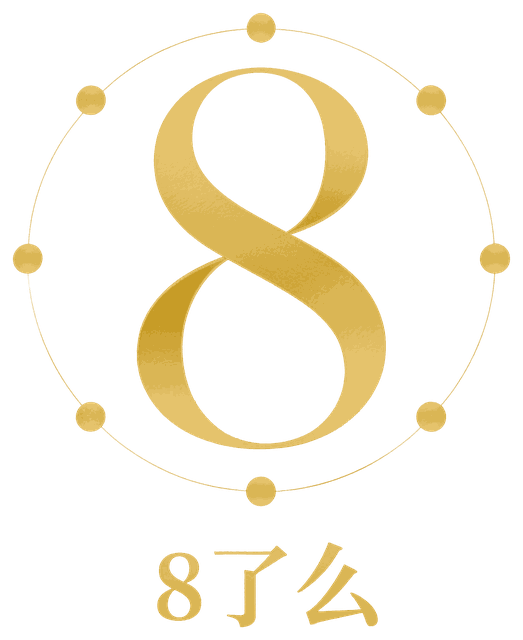 8了么